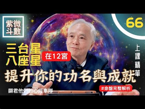 八座的意思|三台與八座